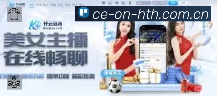 华体会体育直播安全运营支持
